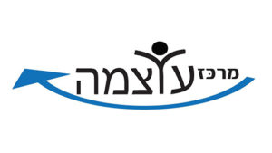 לוגו מרכז עוצמה